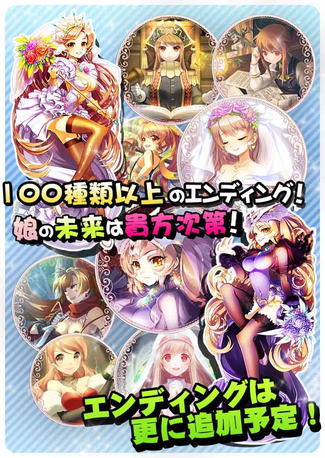 プリンセスメーカーのスクリーンショット_5