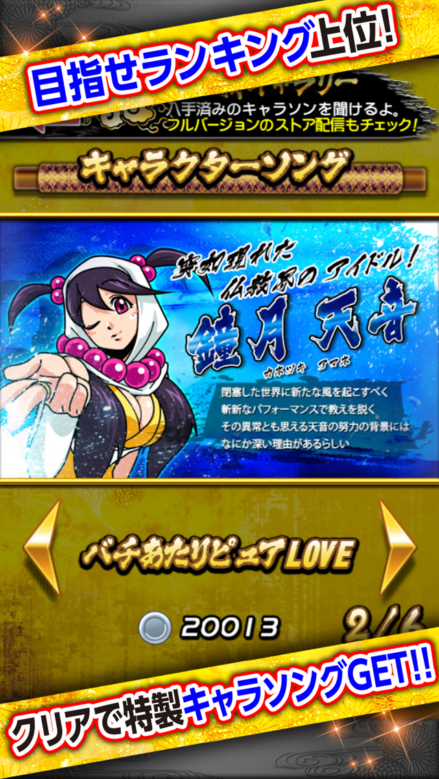 目押し道場【パチスロ煩悩BREAKER喝！】のスクリーンショット_4