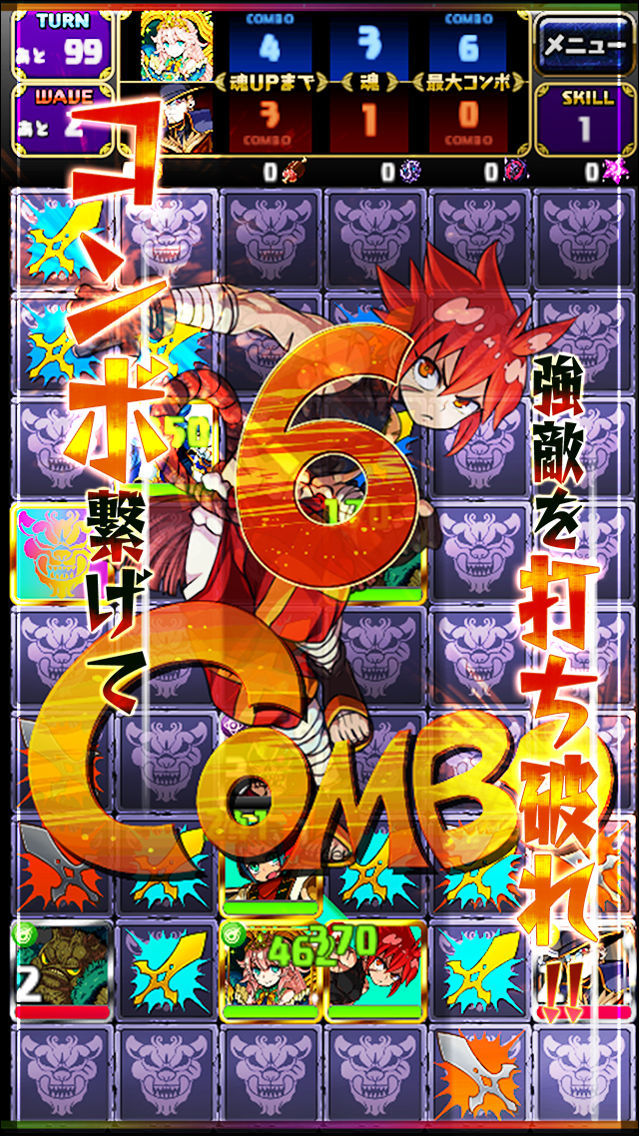 ベルセルクパーティーのスクリーンショット_2