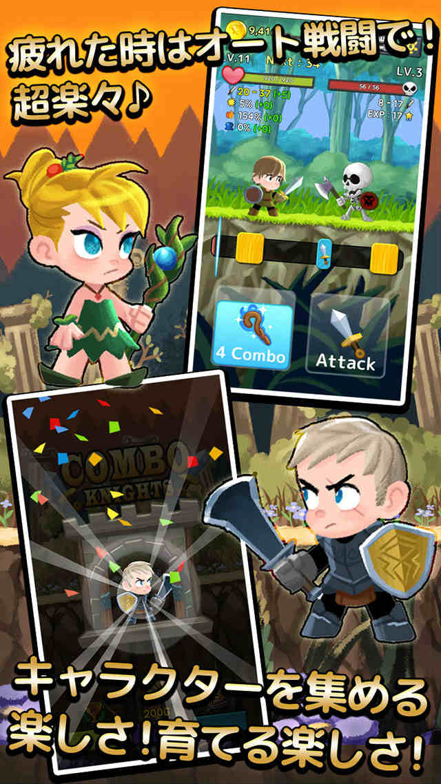 コンボナイトのスクリーンショット_5