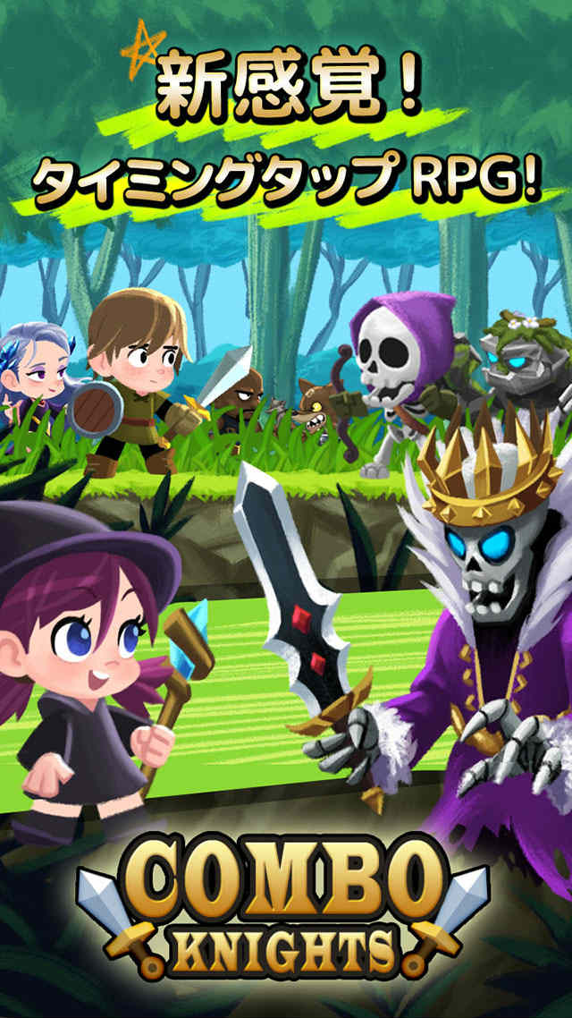 コンボナイトのスクリーンショット_1