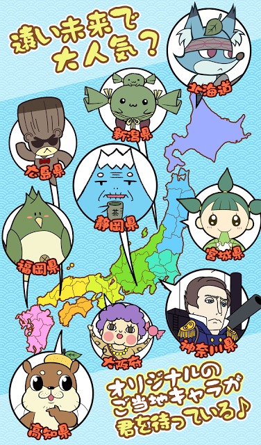 きぐるみ奪還計画～日本一周ご当地キャラバトル～のスクリーンショット_2