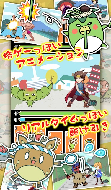 きぐるみ奪還計画～日本一周ご当地キャラバトル～のスクリーンショット_3