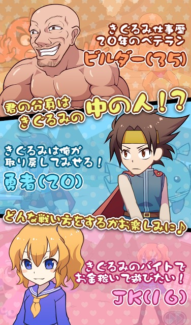 きぐるみ奪還計画～日本一周ご当地キャラバトル～のスクリーンショット_5