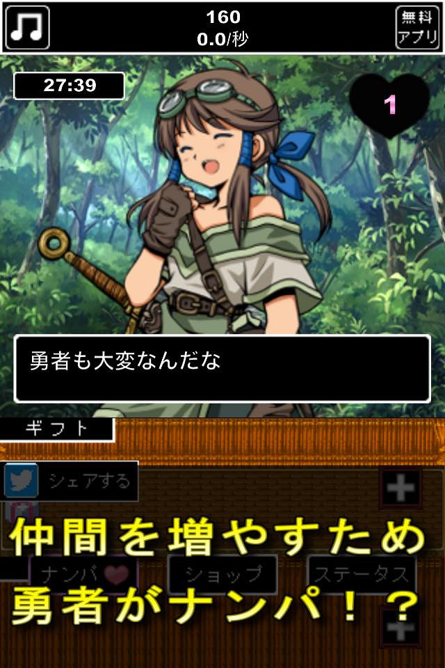 軟派勇者のスクリーンショット_1