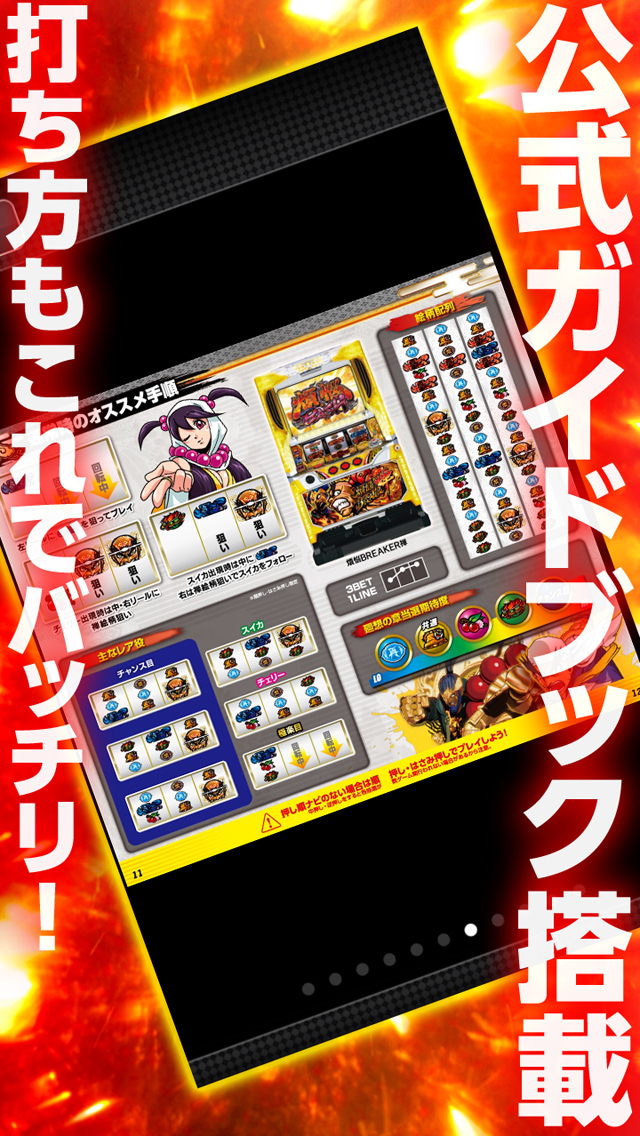 煩悩BREAKER禅「スロチャレンジ」のスクリーンショット_4