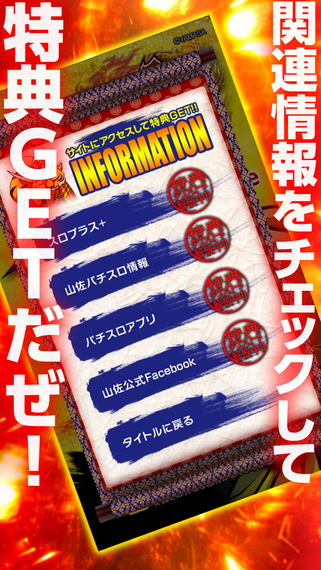 煩悩BREAKER禅「スロチャレンジ」のスクリーンショット_5