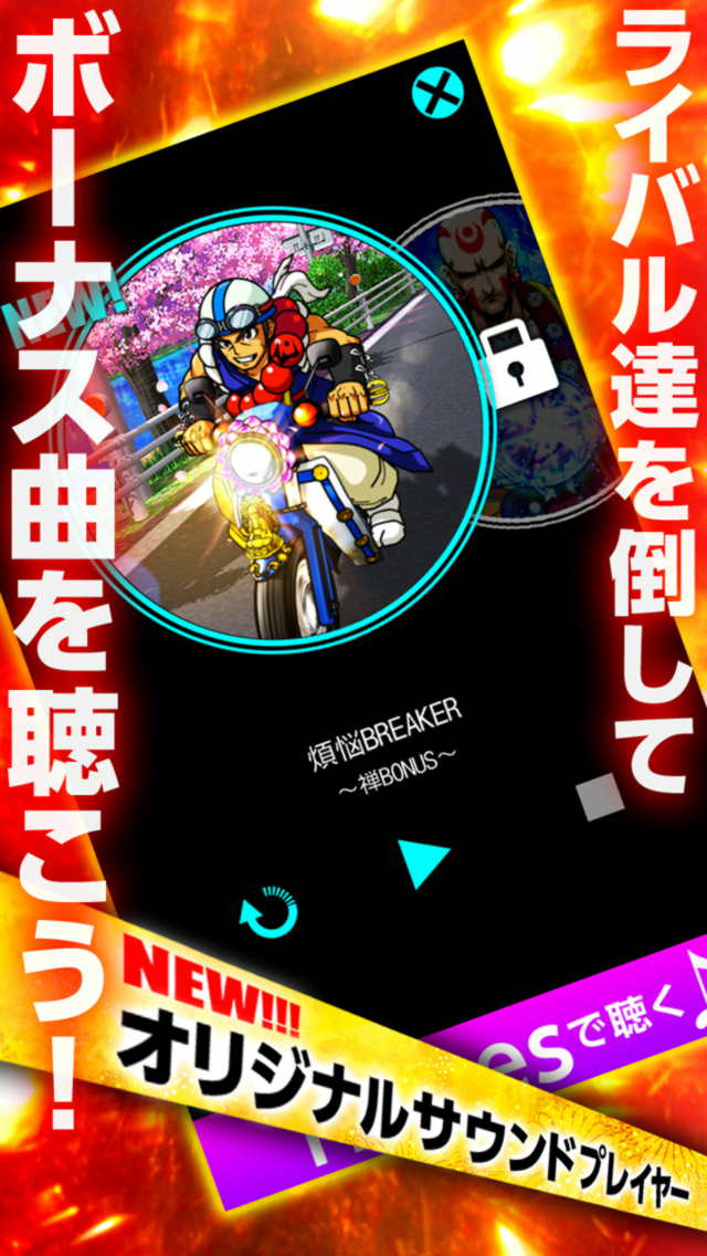 煩悩BREAKER禅「スロチャレンジ」のスクリーンショット_3