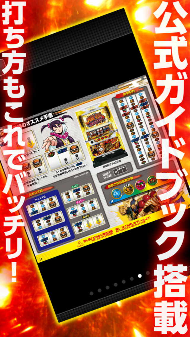 煩悩BREAKER禅「スロチャレンジ」のスクリーンショット_4