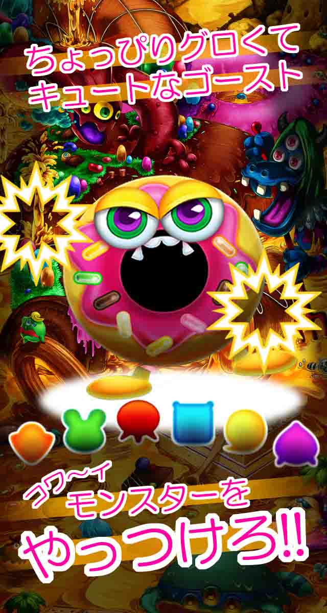 ぷちプチゴーストのスクリーンショット_1