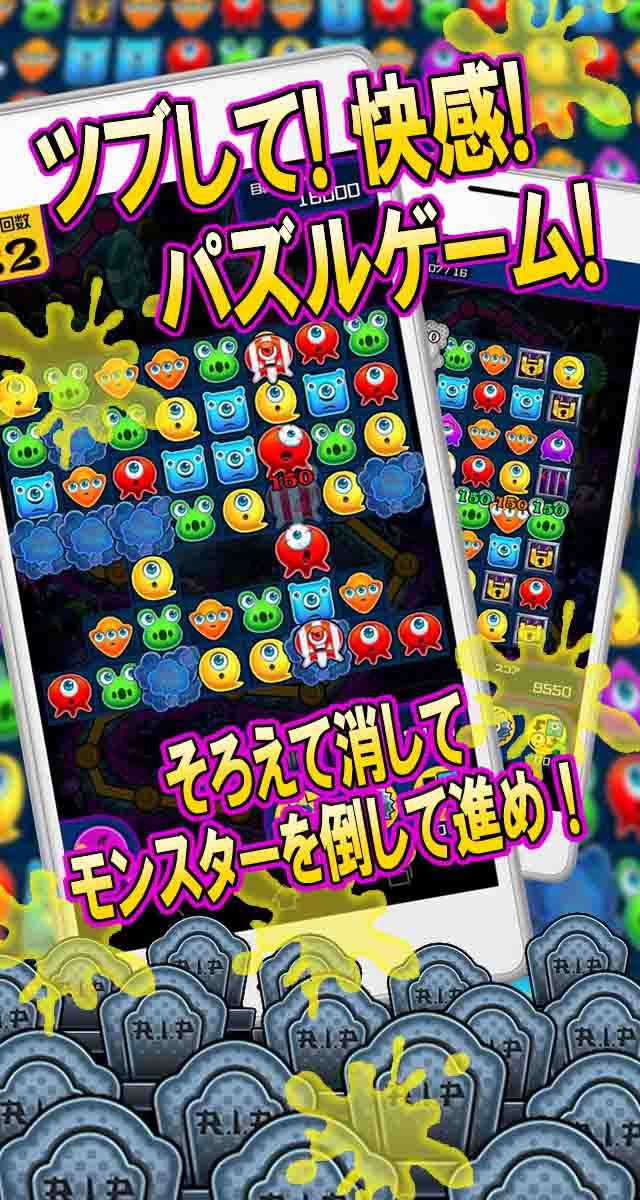 ぷちプチゴーストのスクリーンショット_2