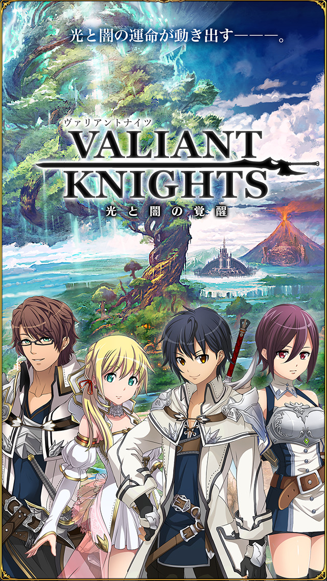 ヴァリアントナイツ（Valiant Knights）～光と闇の覚醒～のスクリーンショット_1
