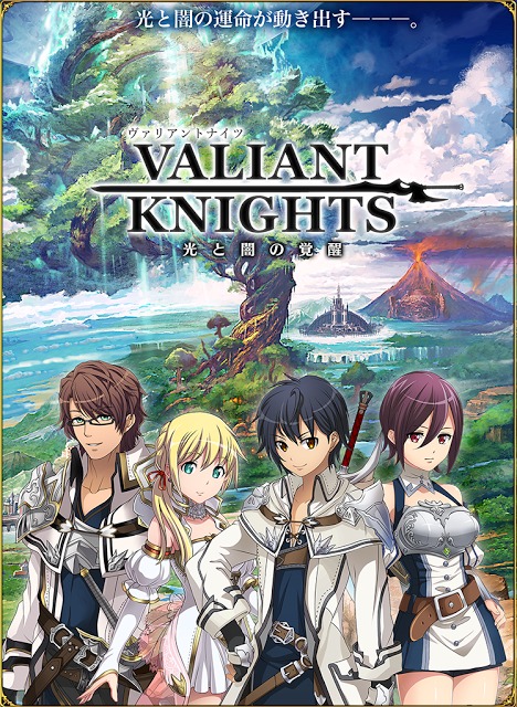 ヴァリアントナイツ（Valiant Knights）のスクリーンショット_1