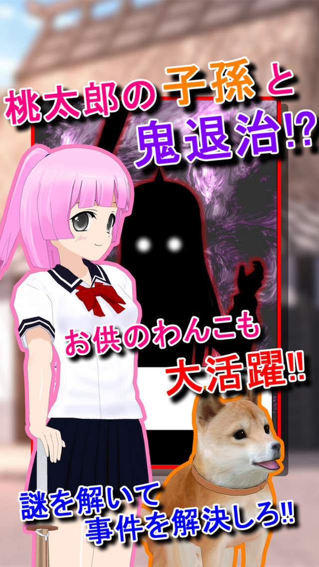 謎解き脱出ゲーム 星空物語5 桃太郎録のスクリーンショット_2