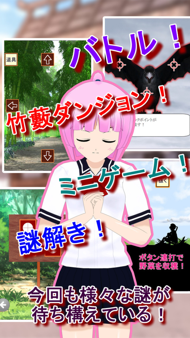 謎解き脱出ゲーム 星空物語5 桃太郎録のスクリーンショット_3