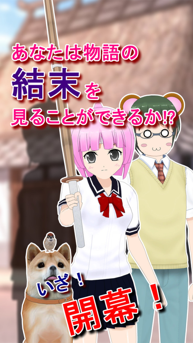 謎解き脱出ゲーム 星空物語5 桃太郎録のスクリーンショット_5