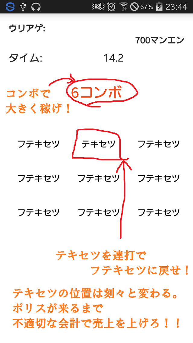 西芝の会計のスクリーンショット_1