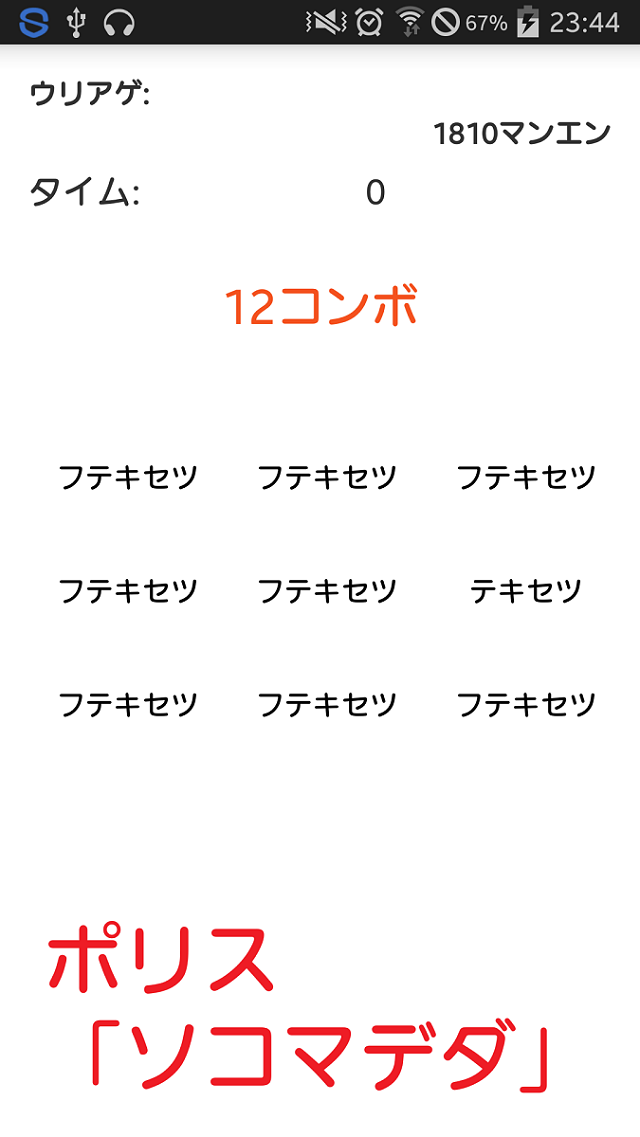 西芝の会計のスクリーンショット_2
