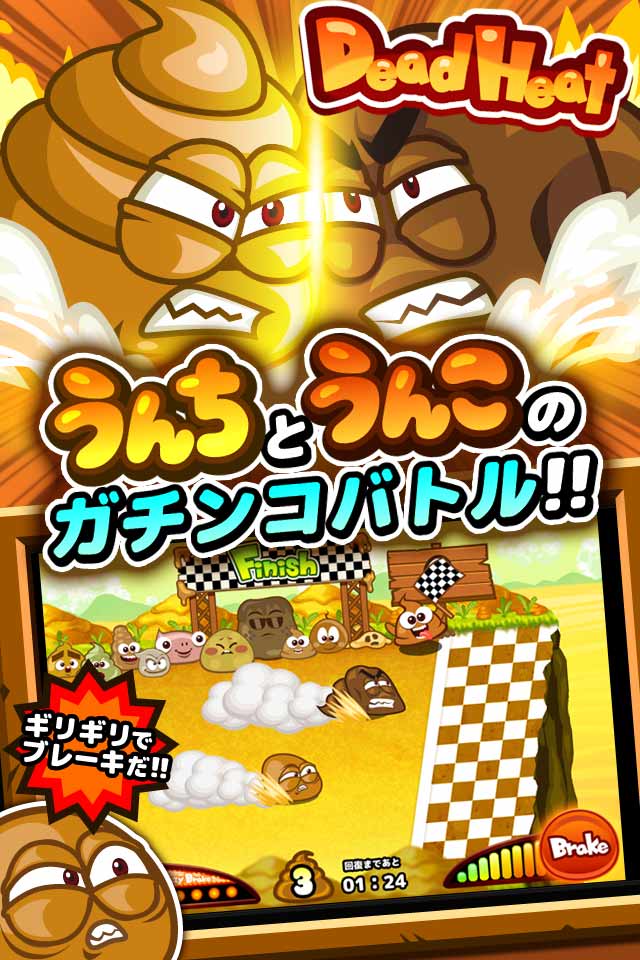 PooPride　世界最高のインディうんちゲームプープライドのスクリーンショット_2