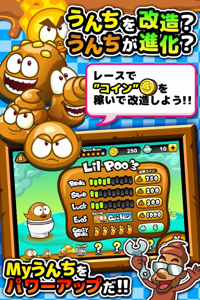 PooPride　世界最高のインディうんちゲームプープライドのスクリーンショット_3