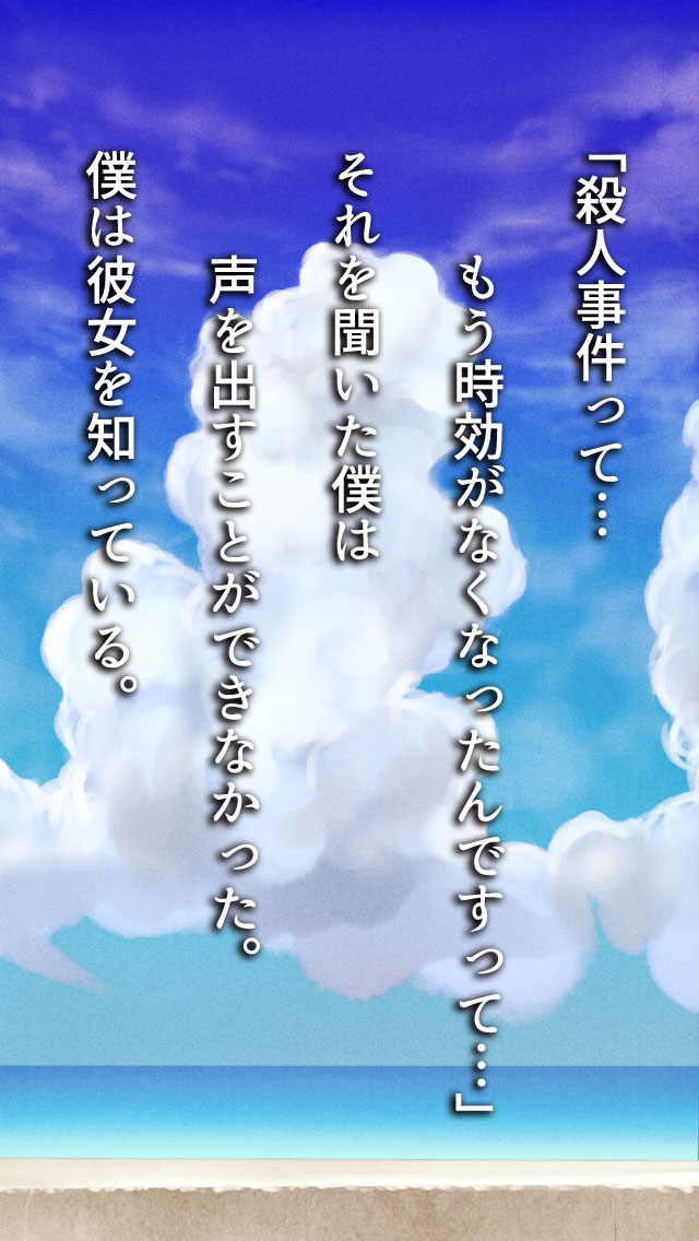 僕たちの失敗のスクリーンショット_2