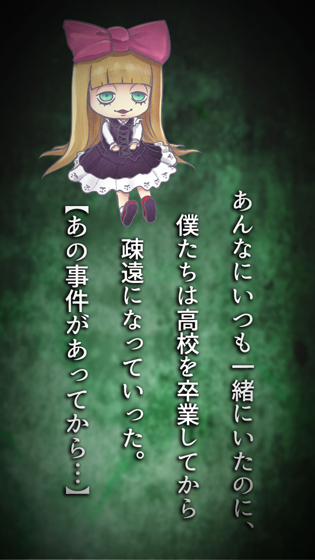 僕たちの失敗のスクリーンショット_3