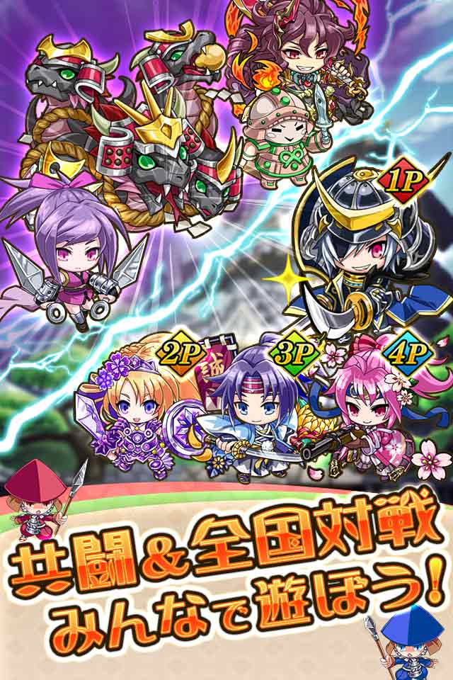 ご当地大戦　天下統一スマッシュのスクリーンショット_2