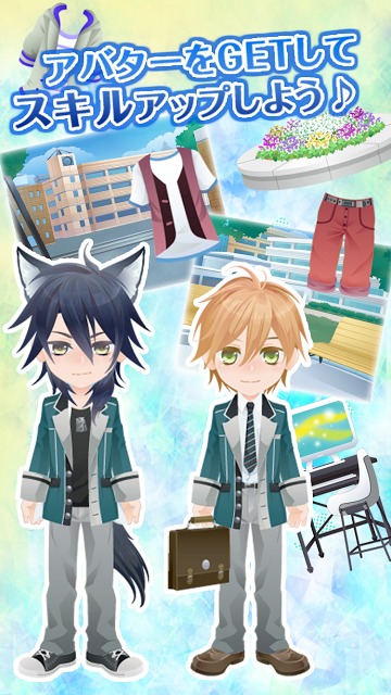 ケダカレ～ケモノ男子のしつけ方～【無料BLゲーム】のスクリーンショット_4