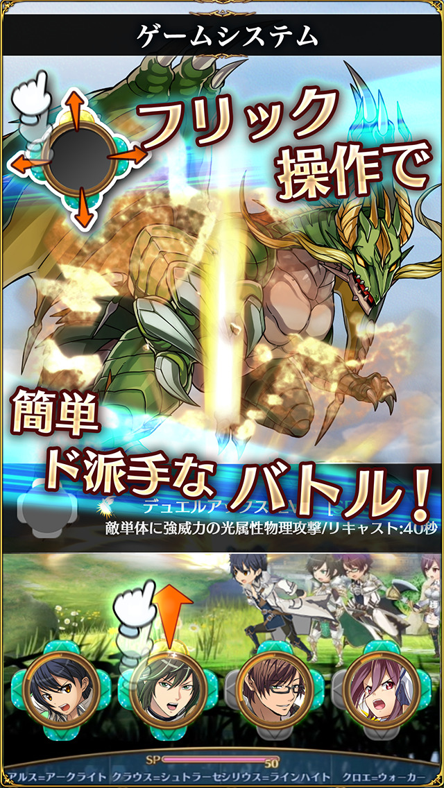 ヴァリアントナイツ（Valiant Knights）～光と闇の覚醒～のスクリーンショット_3