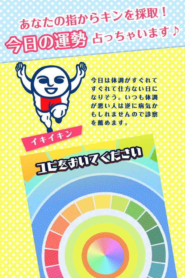 リケジョ菌デミー　写真や指からキンがとれちゃう放置収集ゲームのスクリーンショット_3