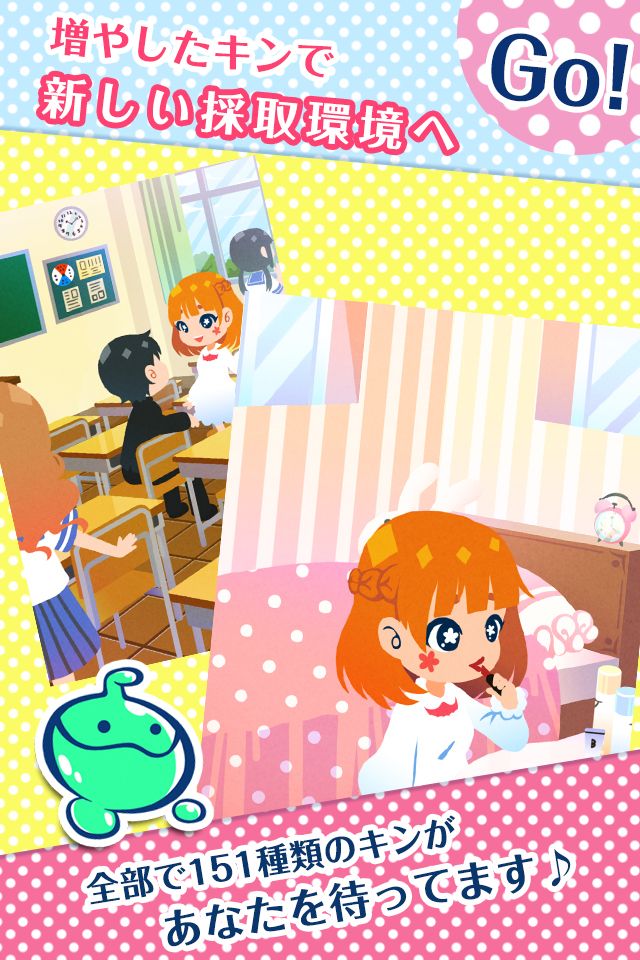 リケジョ菌デミー　写真や指からキンがとれちゃう放置収集ゲームのスクリーンショット_5