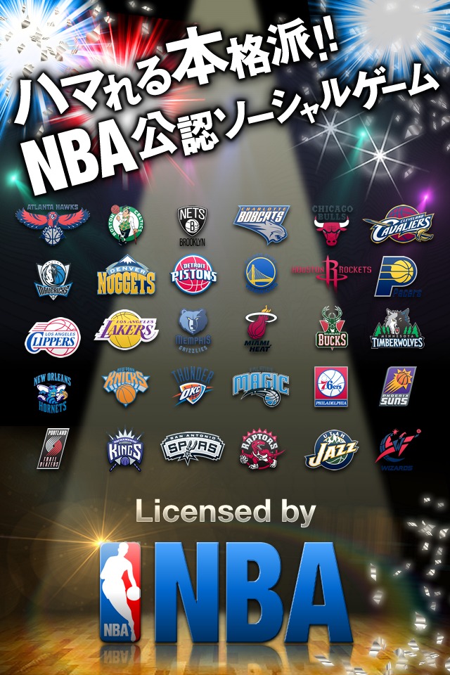 NBA ドリームチームのスクリーンショット_1