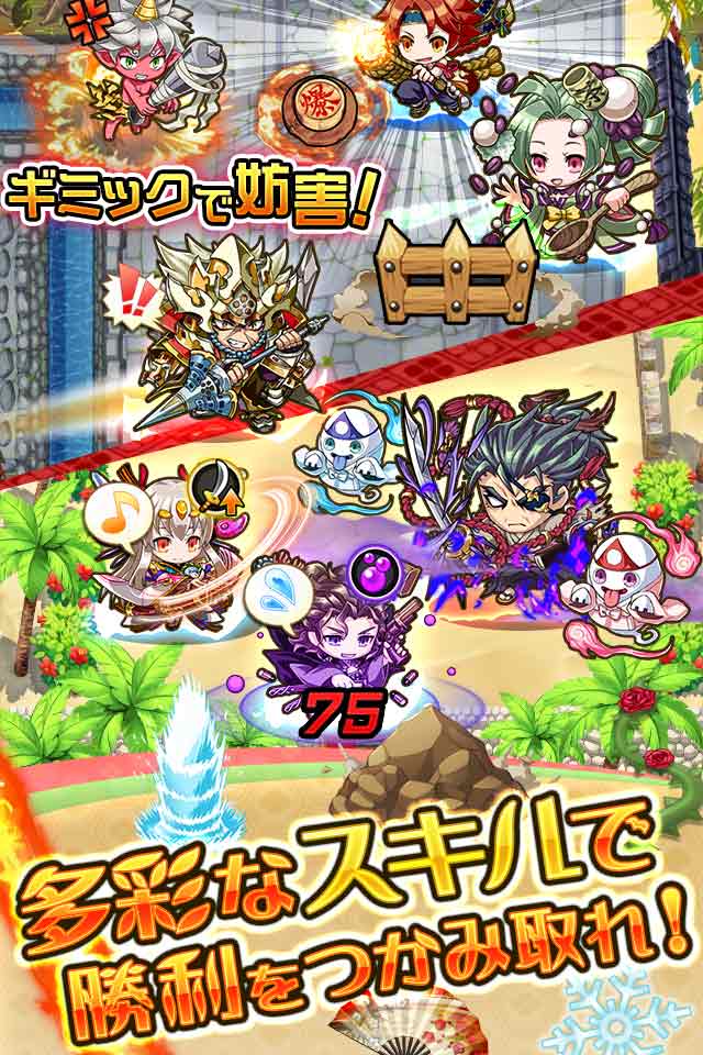 天下統一スマッシュのスクリーンショット_3