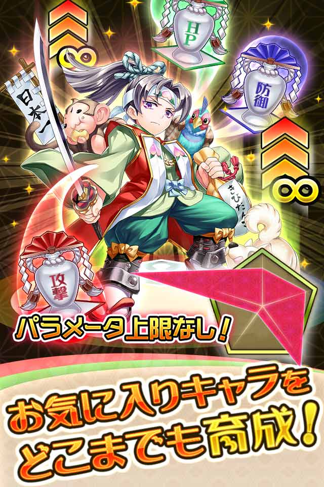 天下統一スマッシュのスクリーンショット_5