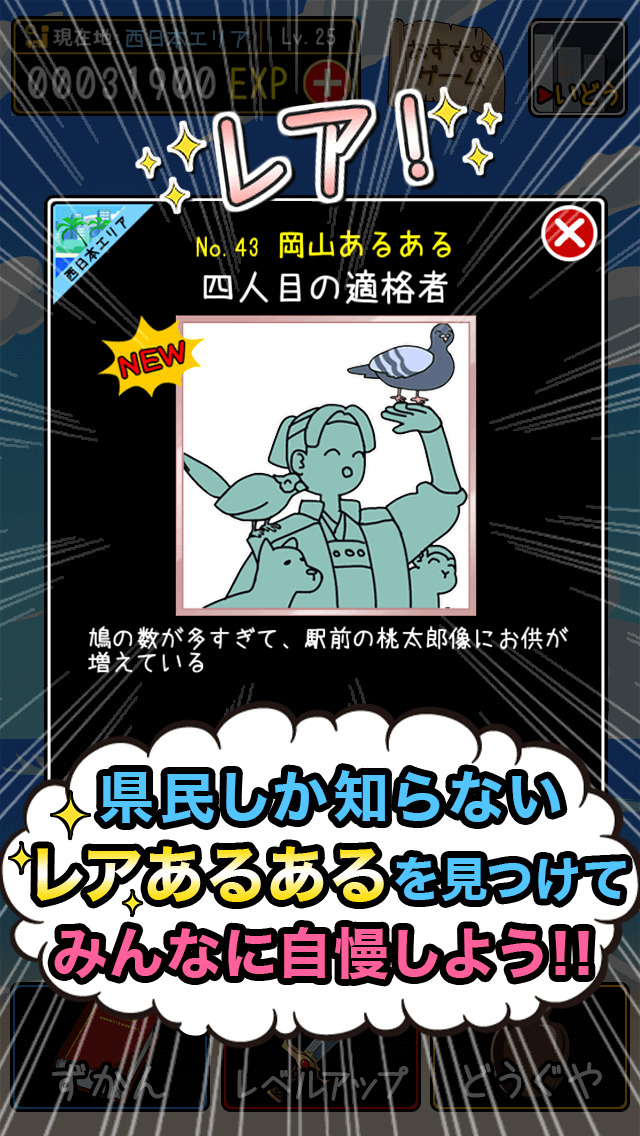 県民あるあるクエスト～女勇者(仮)と謎のツボ～無料放置育成ゲーのスクリーンショット_3