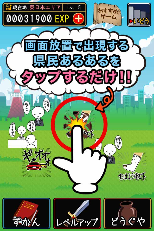 県民あるあるクエスト～女勇者(仮)と謎のツボ～のスクリーンショット_2