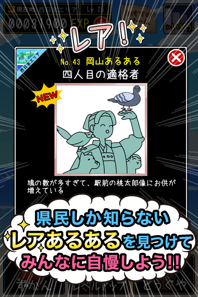 県民あるあるクエスト～女勇者(仮)と謎のツボ～のスクリーンショット_3