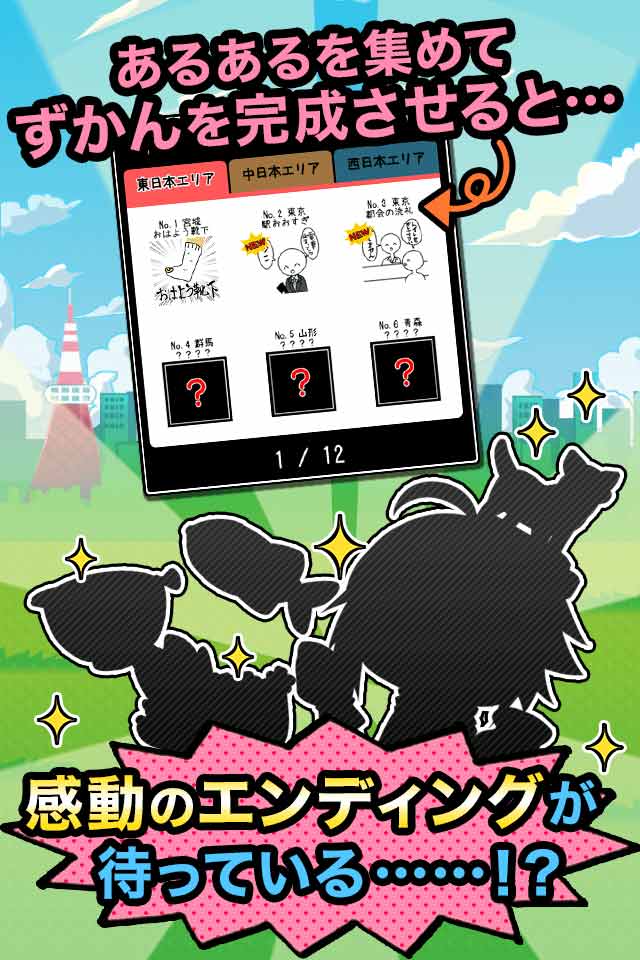 県民あるあるクエスト～女勇者(仮)と謎のツボ～のスクリーンショット_5