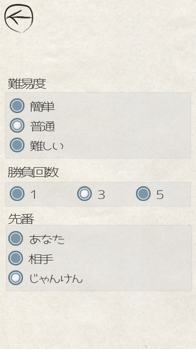 まるぺけのスクリーンショット_5