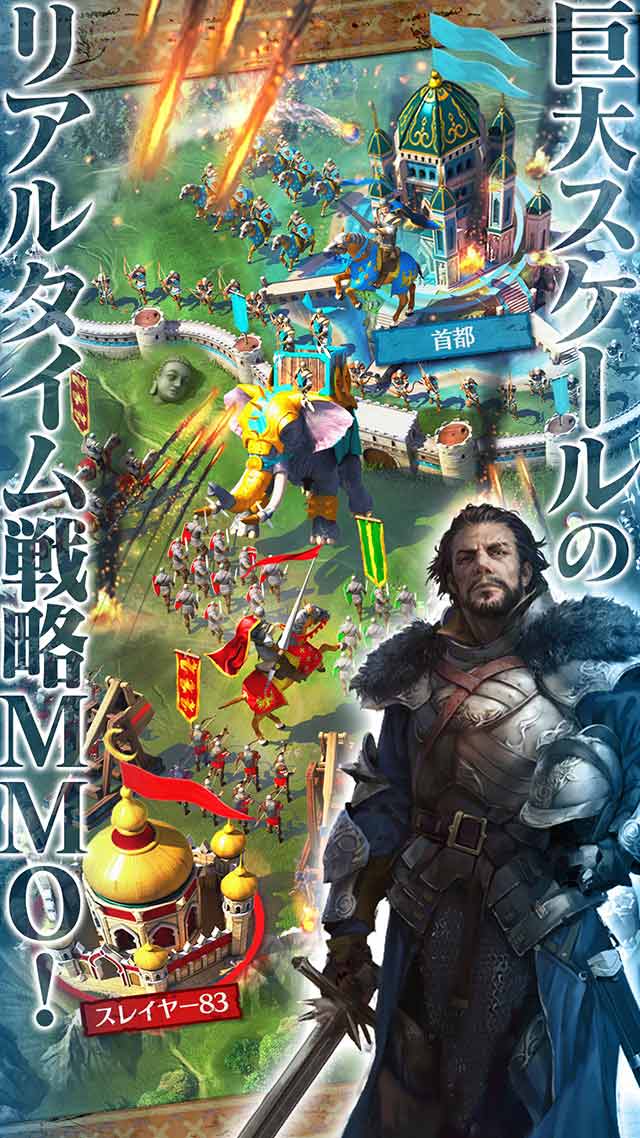 マーチ オブ エンパイアのスクリーンショット_2