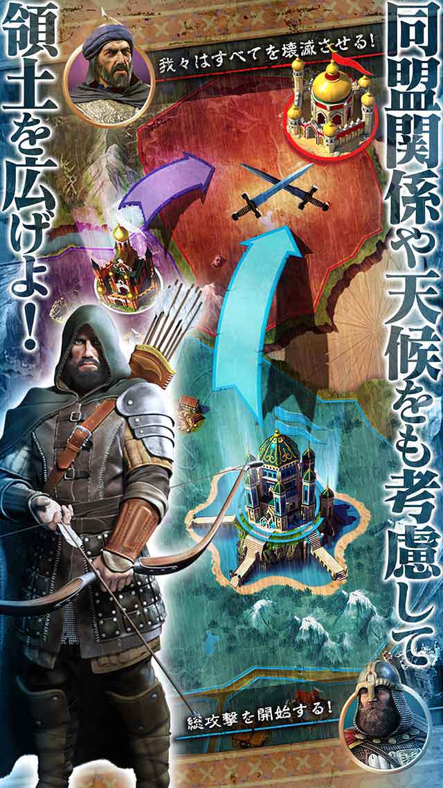 マーチ オブ エンパイアのスクリーンショット_4