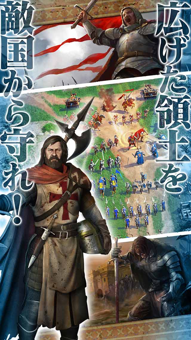 マーチ オブ エンパイアのスクリーンショット_5