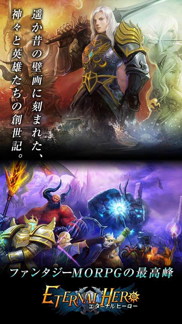 【特典追加2単!!】エターナルヒーローのスクリーンショット_1