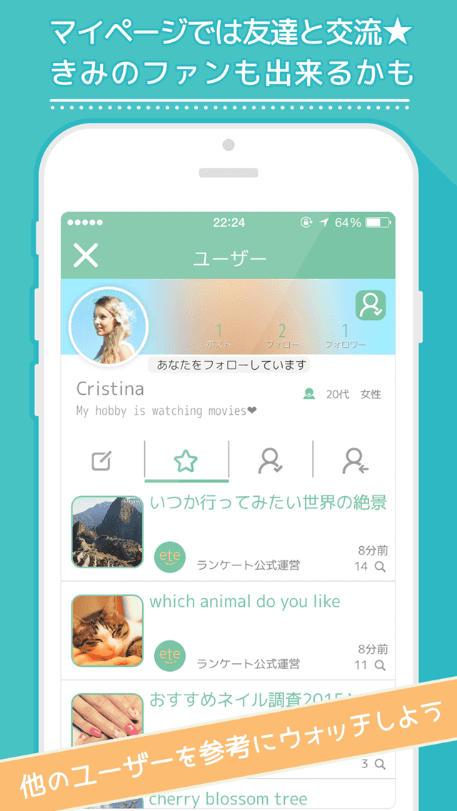 ランケートのスクリーンショット_4