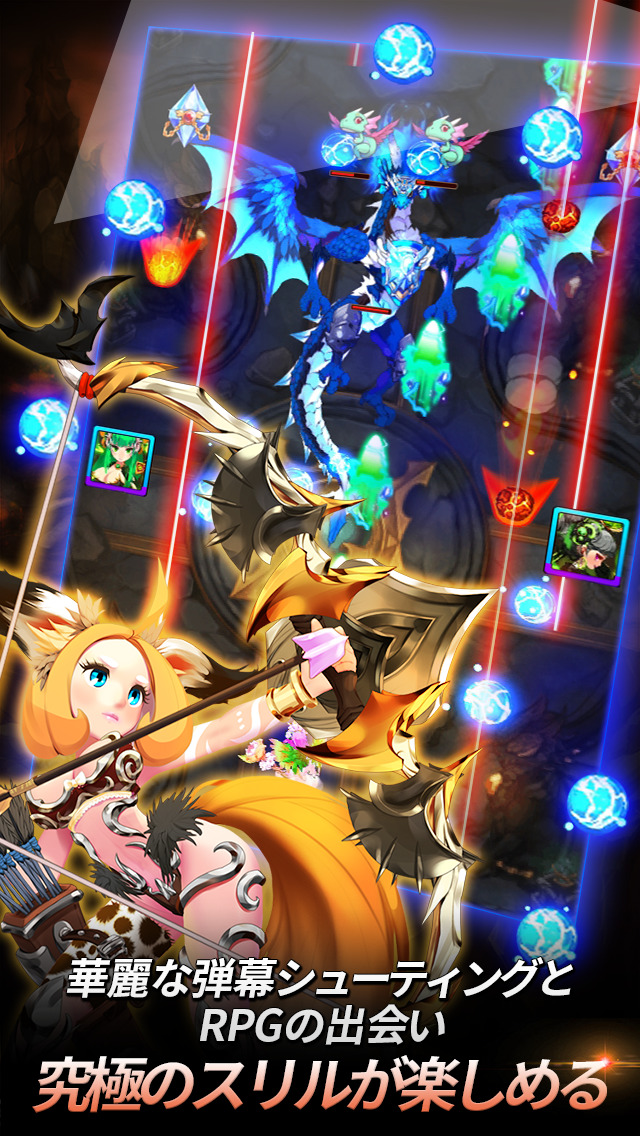 ドラゴンシューターのスクリーンショット_1
