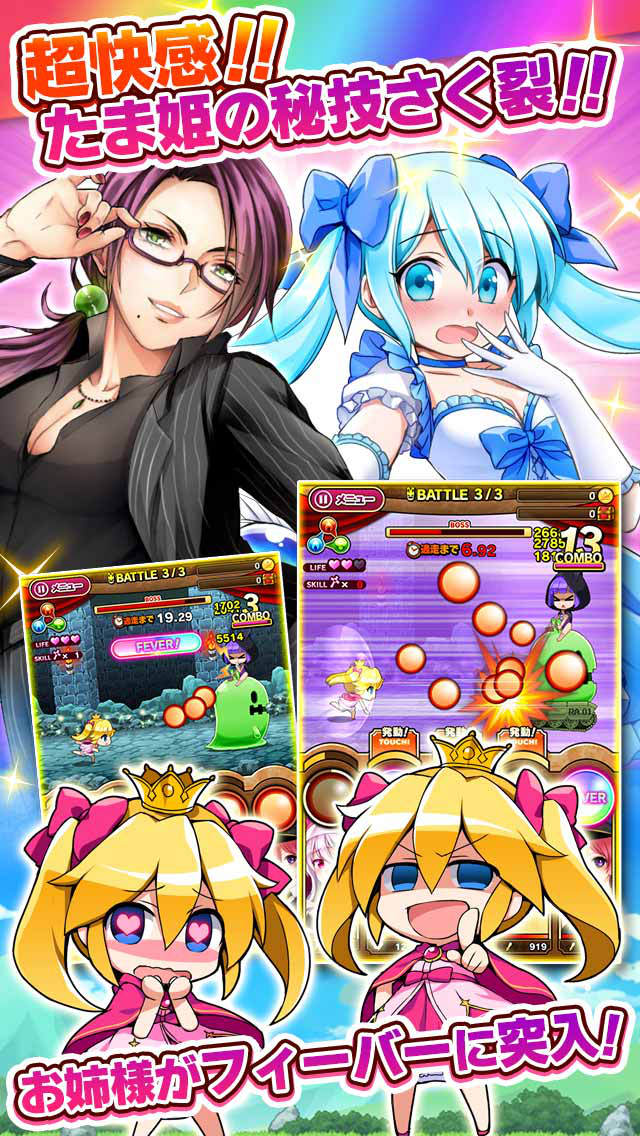 たまの休みは姫さまと！のスクリーンショット_5