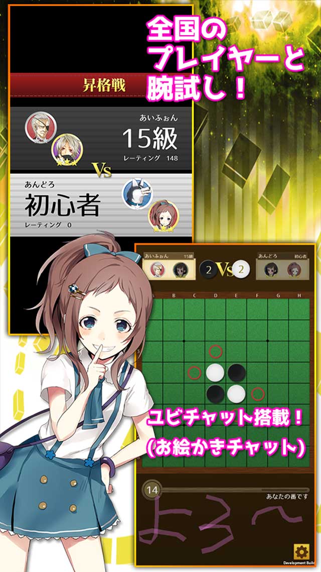 リバーシプロジェクトのスクリーンショット_4