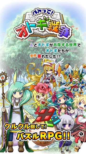 バトって！オトギ戦争のスクリーンショット_1