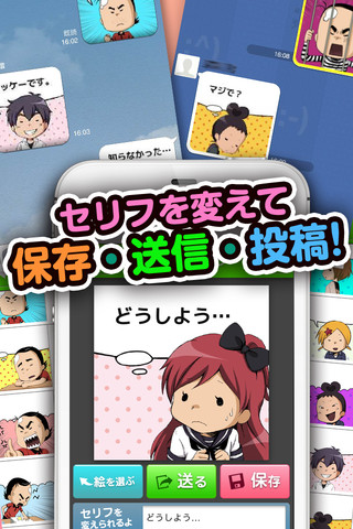 漫画スタンプ「わちょめ!!」のスクリーンショット_2