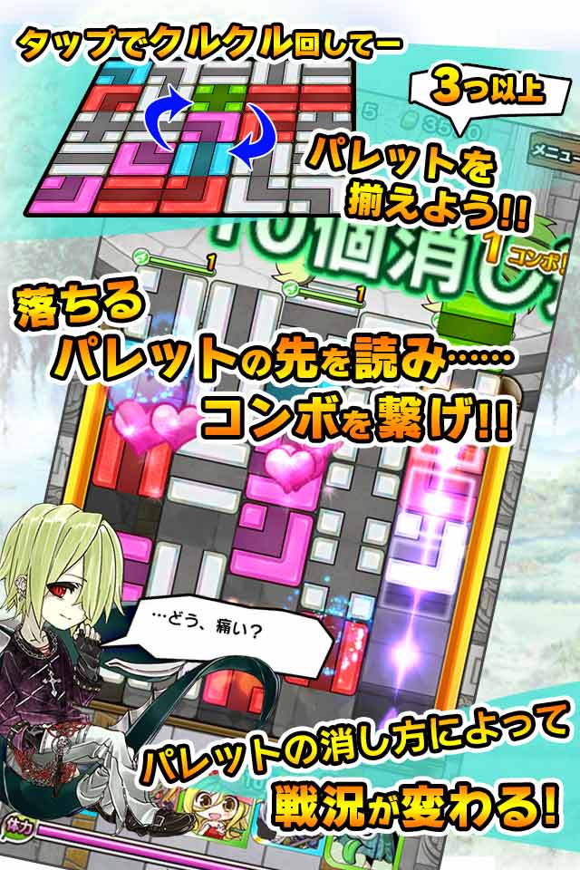 バトって！オトギ戦争のスクリーンショット_2